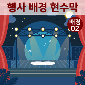 현수막_행사배경02
